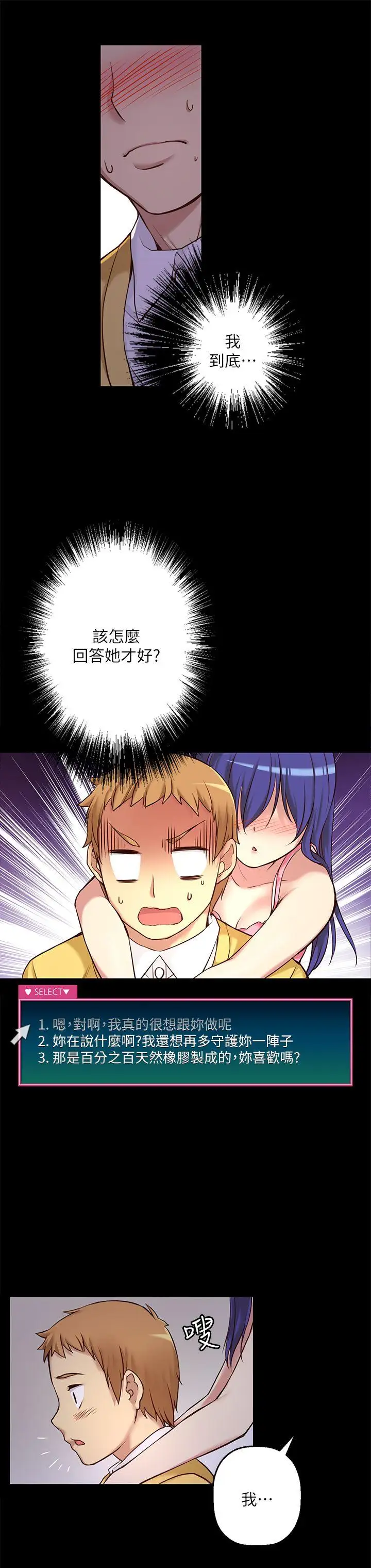 高中生小女友第7話