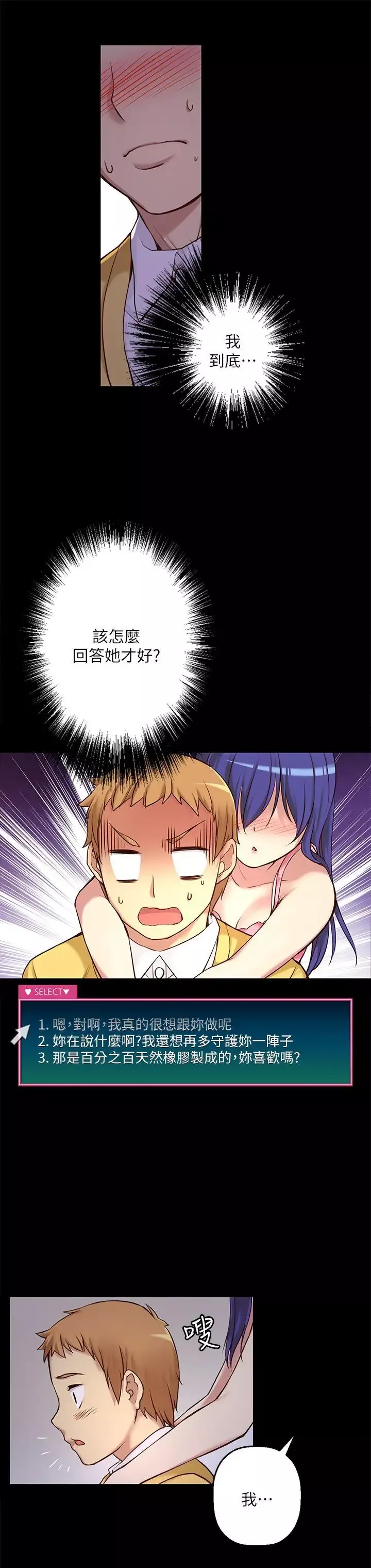 高中生小女友第7話