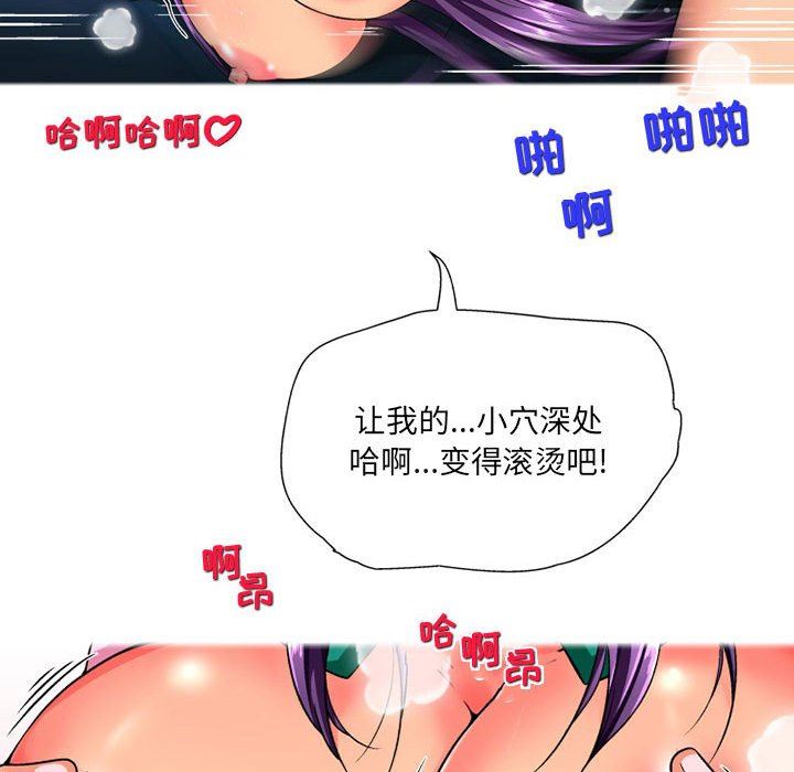 上司的尾巴摸不得第14话