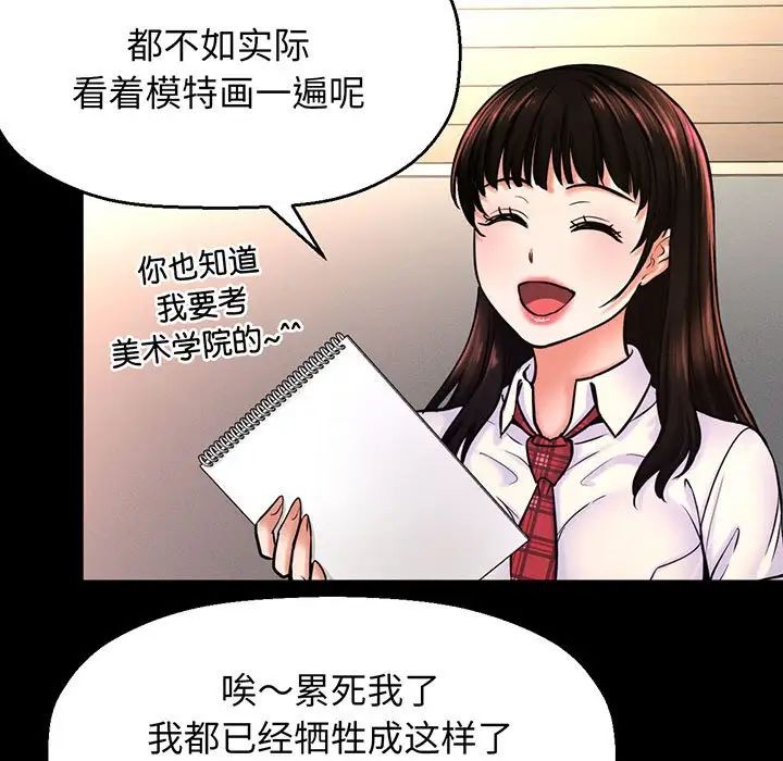 我的女王第2话