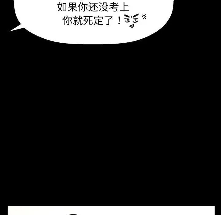 我的女王第2话