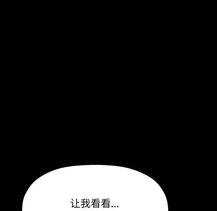 我的女王第2话