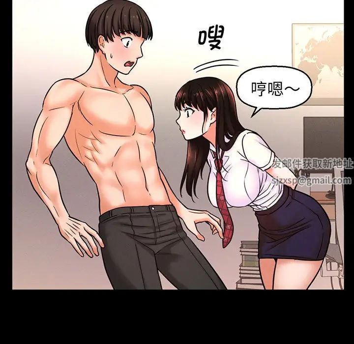 我的女王第2话