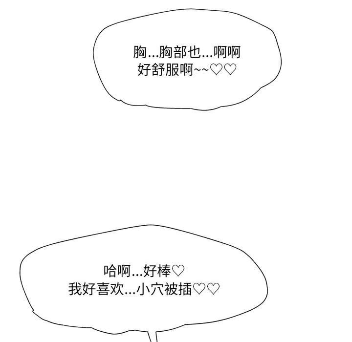 上司的尾巴摸不得第14话