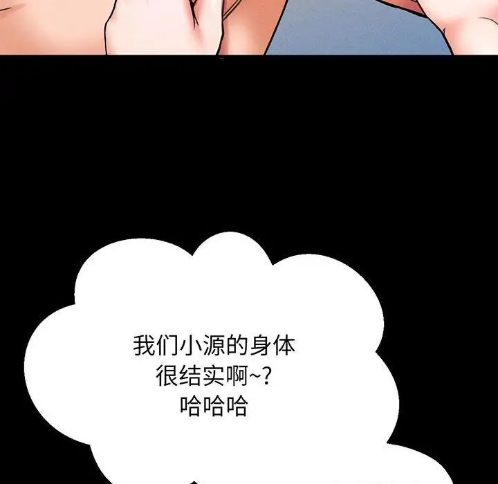 我的女王第2话