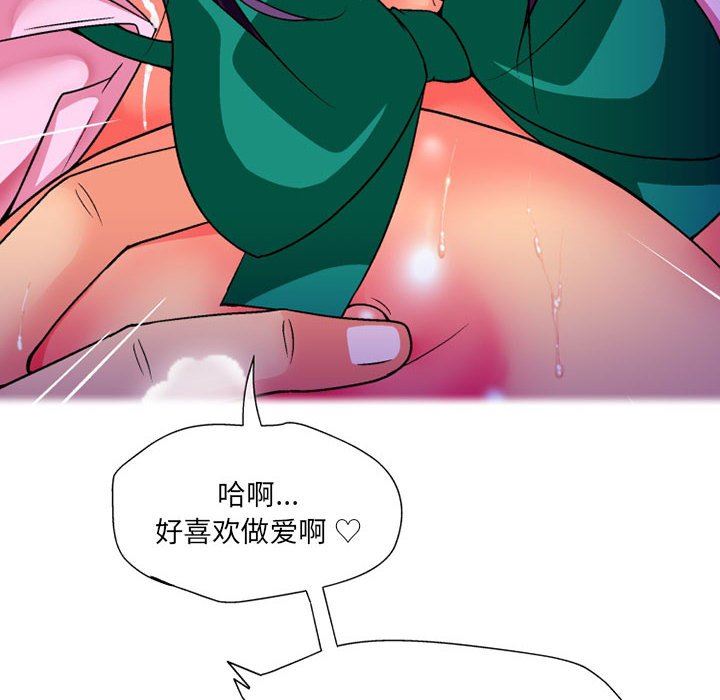 上司的尾巴摸不得第14话