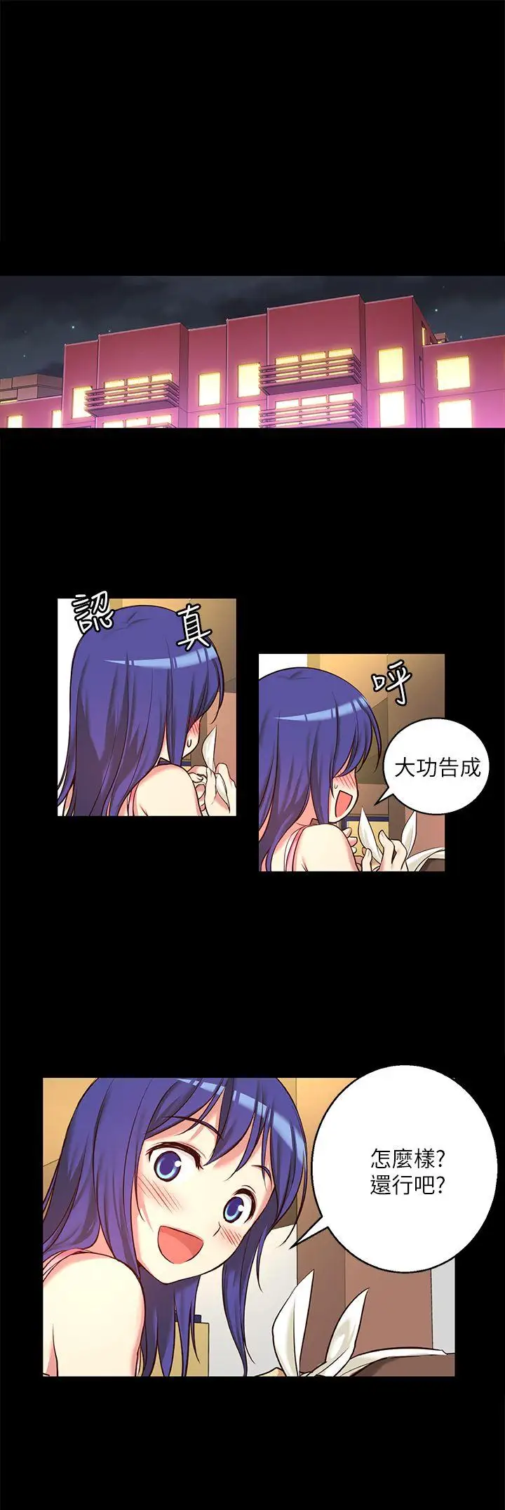 高中生小女友第7話