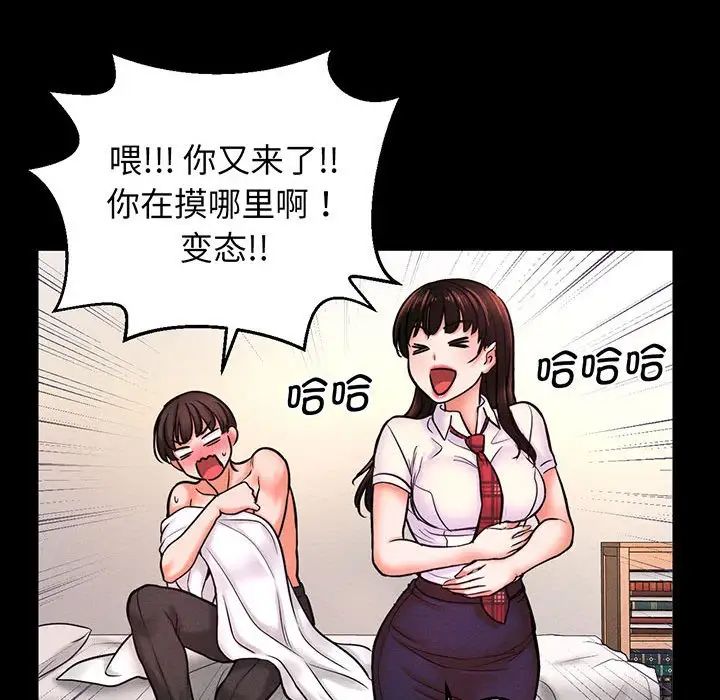 我的女王第2话
