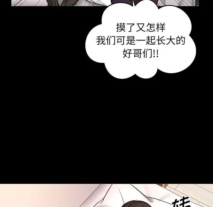 我的女王第2话