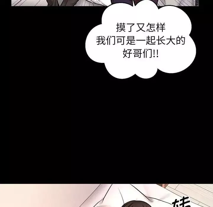 我的女王第2話