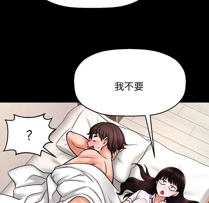 我的女王第2话