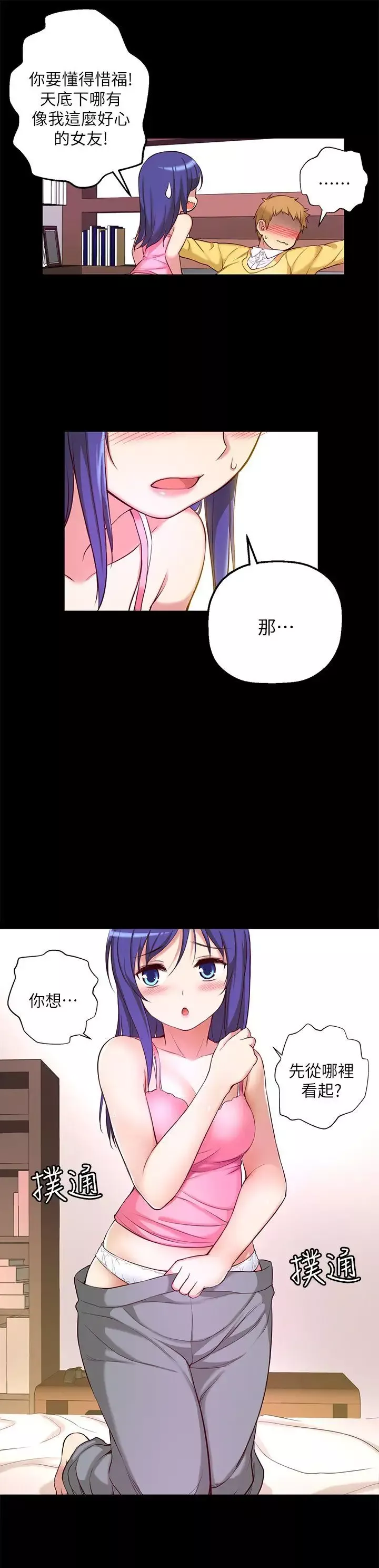 高中生小女友第7話