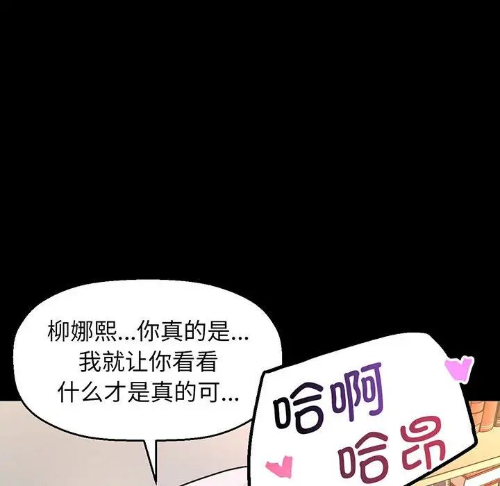 我的女王第2话