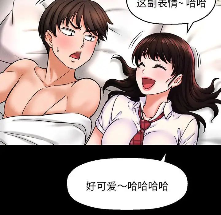 我的女王第2话