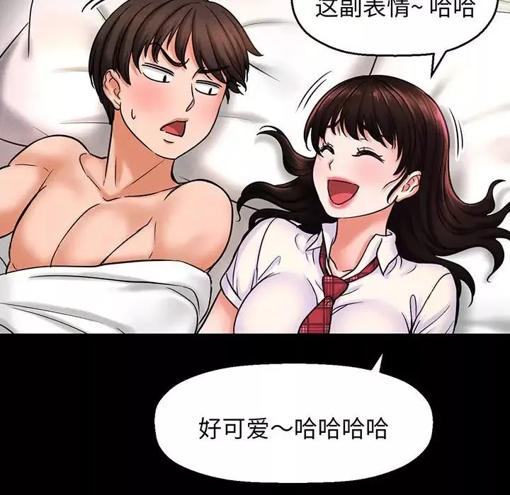 我的女王第2話