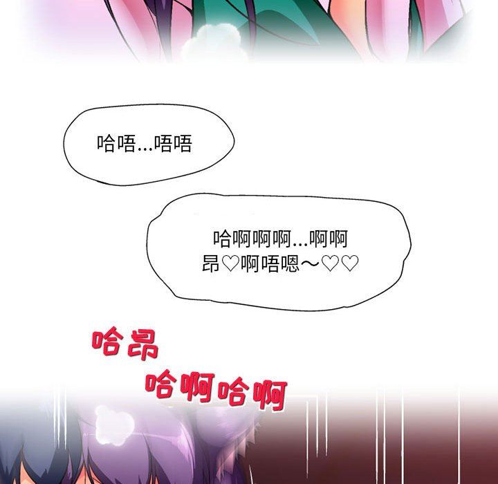 上司的尾巴摸不得第14话