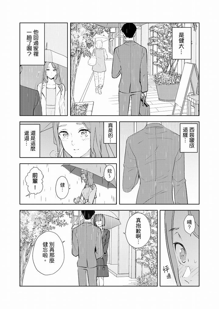 帮人妻放鬆筋骨的到府按摩第38话