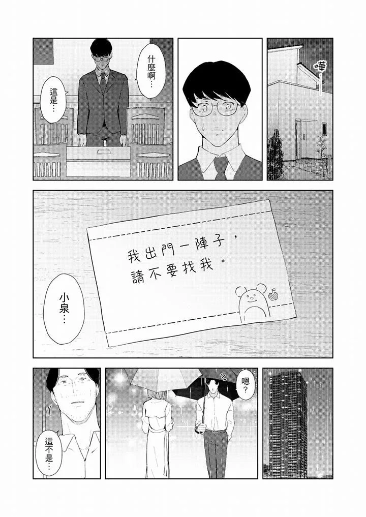 幫人妻放鬆筋骨的到府按摩第38話