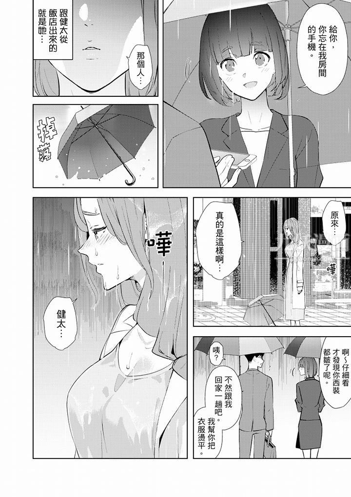 帮人妻放鬆筋骨的到府按摩第38话