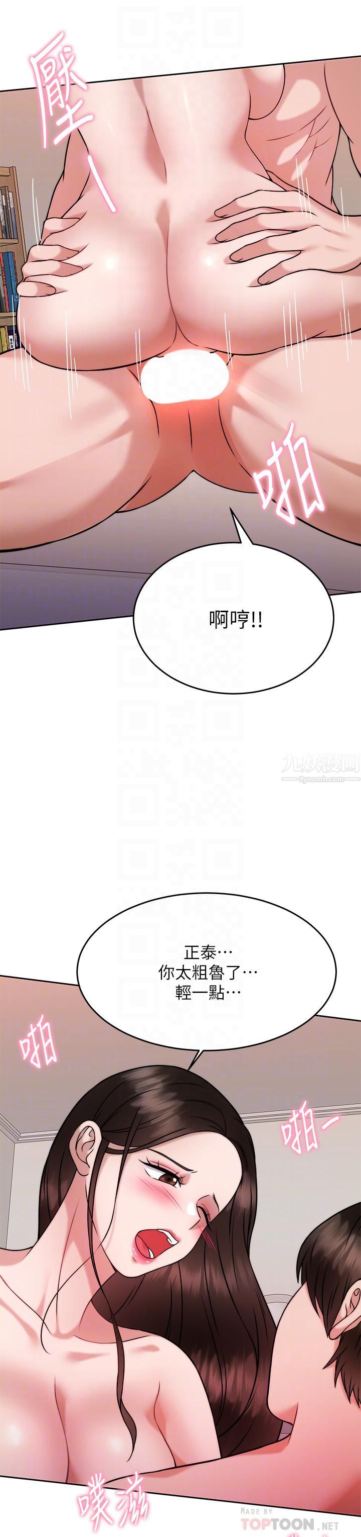 催眠治慾師第30話-終於與妳身心合一