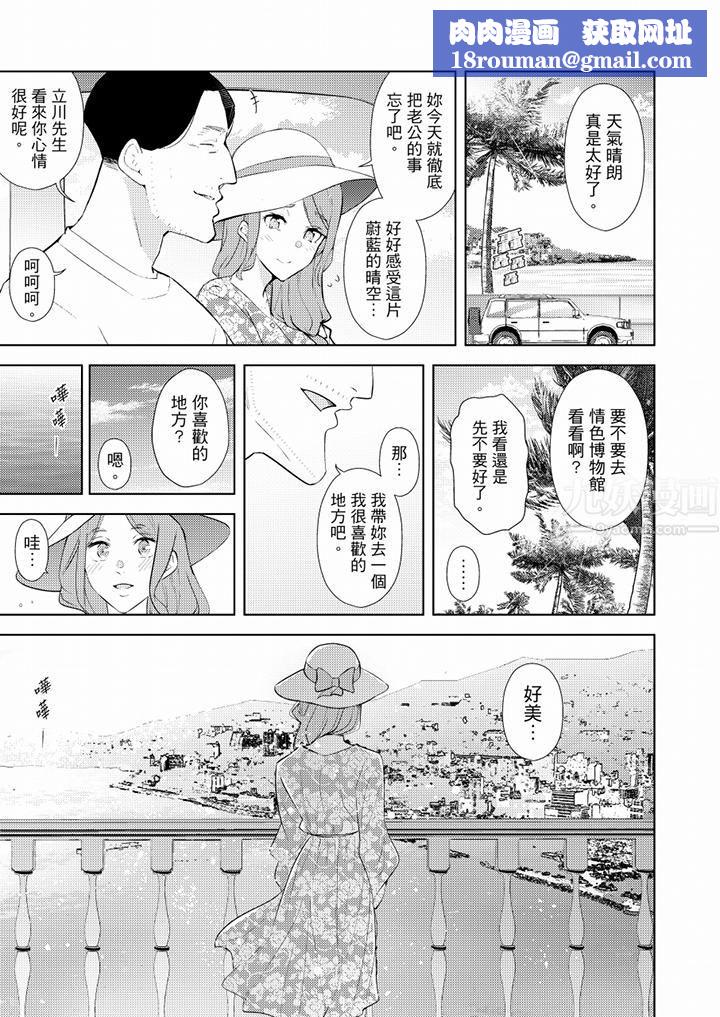帮人妻放鬆筋骨的到府按摩第38话