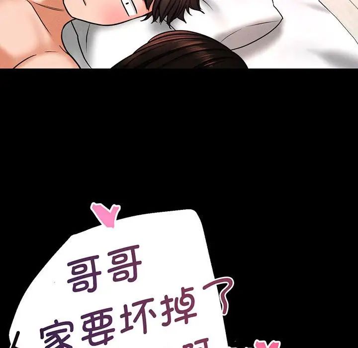 我的女王第2话
