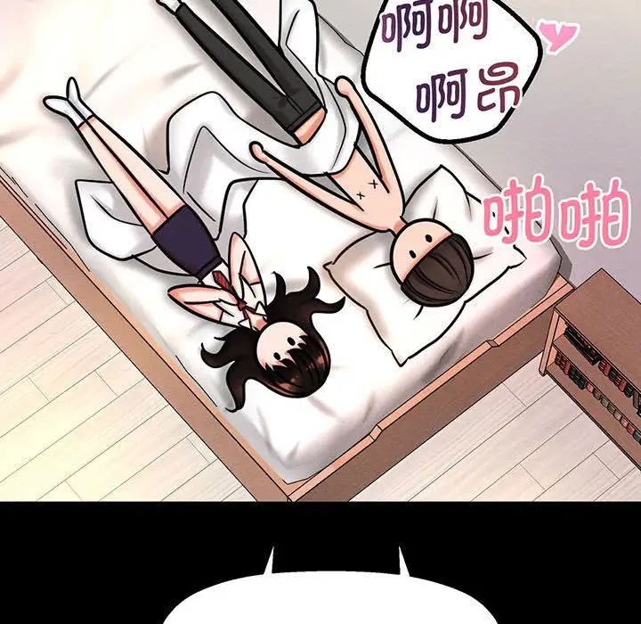我的女王第2话