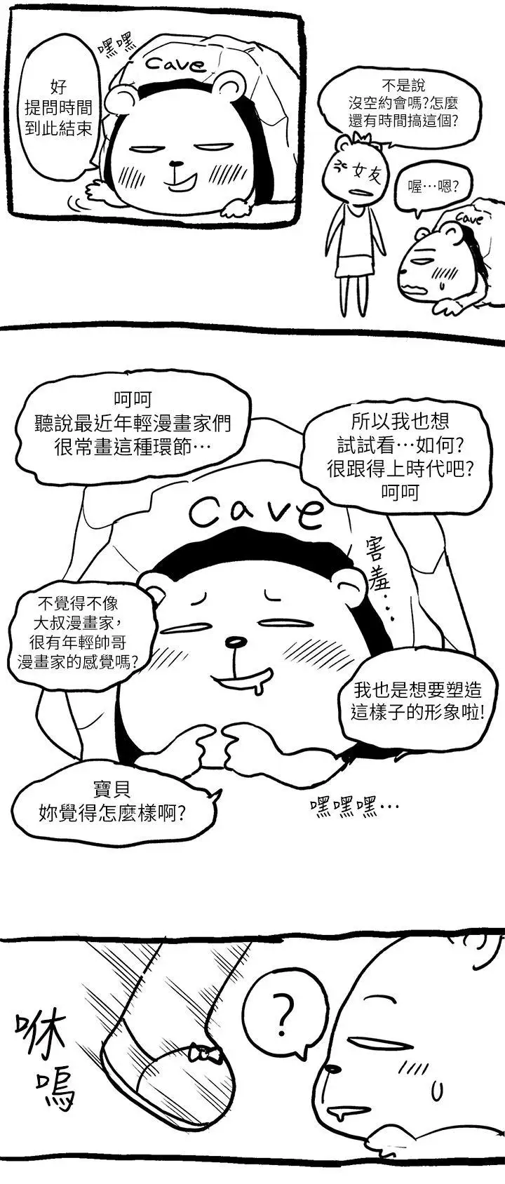 高中生小女友第7.5话