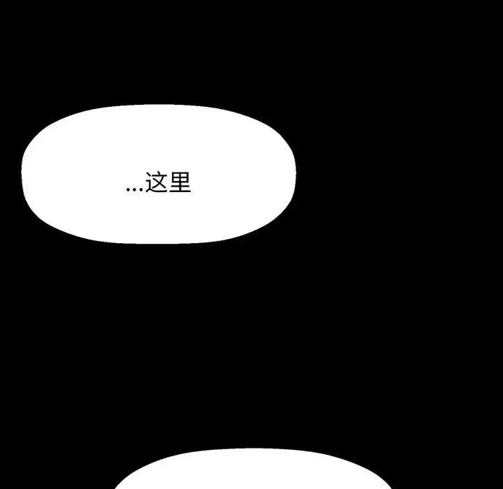 我的女王第2话