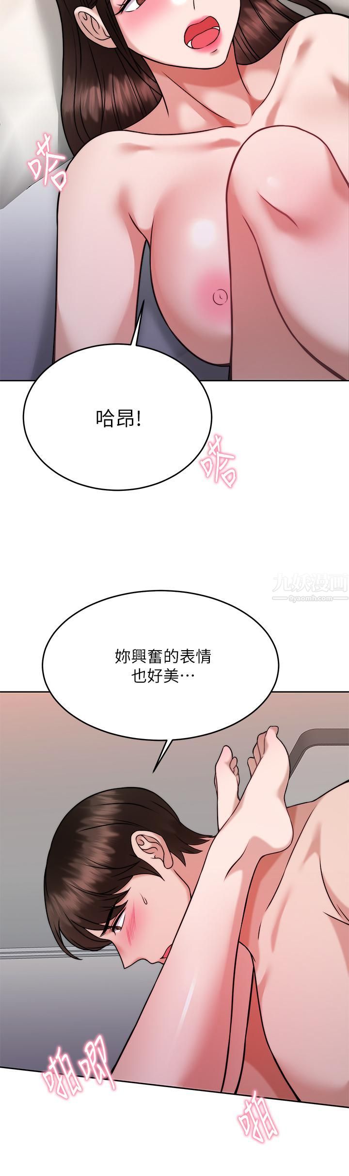 催眠治慾師第30話-終於與妳身心合一