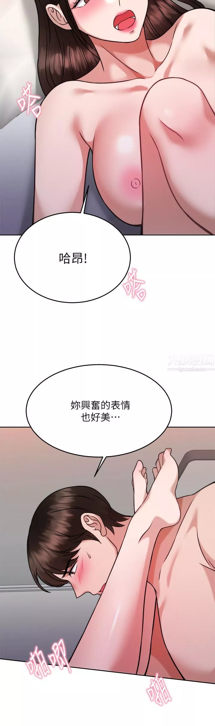 催眠治慾師第30話-終於與妳身心合一