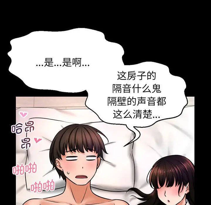 我的女王第2话