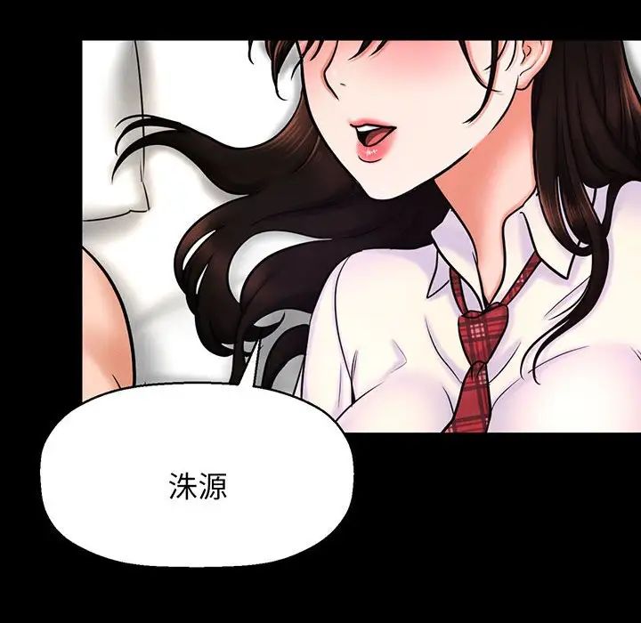 我的女王第2话