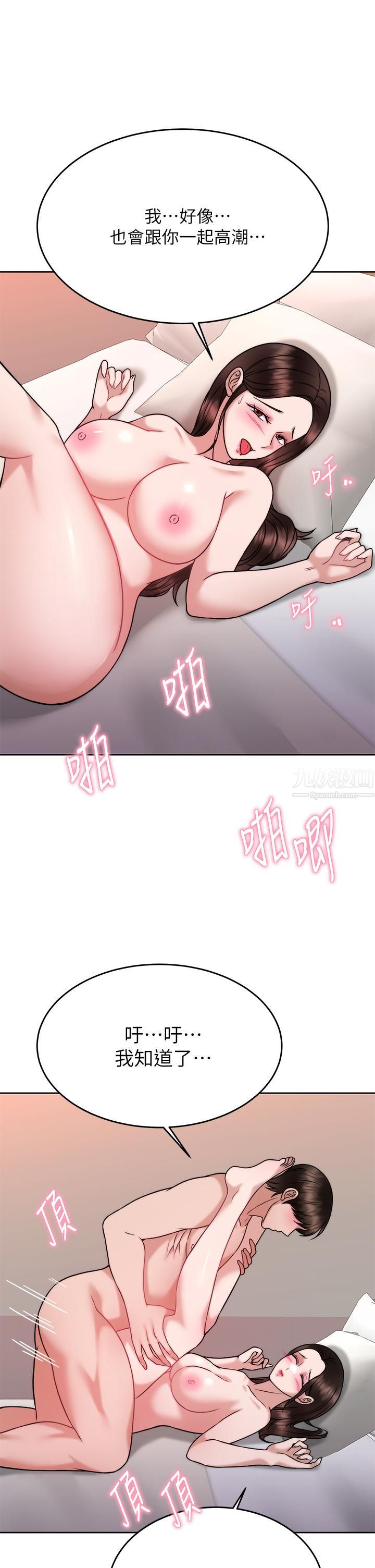 催眠治慾师第30话-终于与妳身心合一