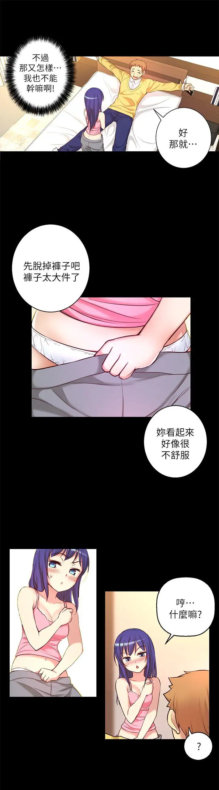 高中生小女友第8话