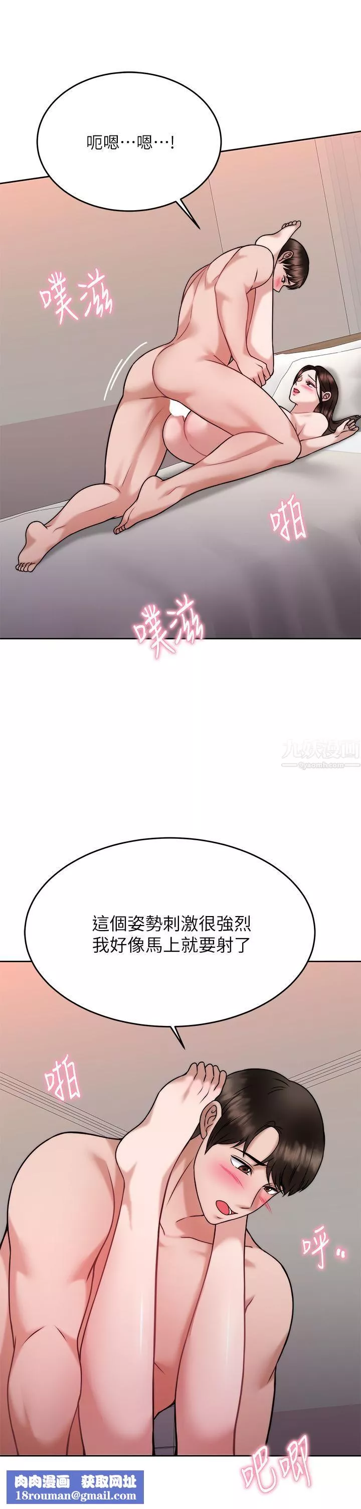催眠治慾師第30話-終於與妳身心合一