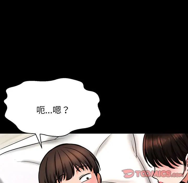我的女王第2话