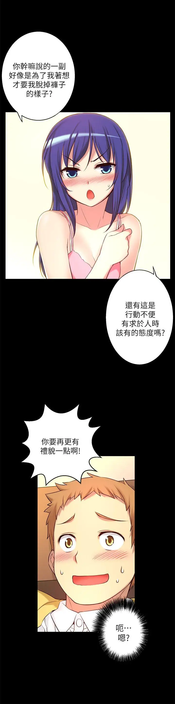 高中生小女友第8话