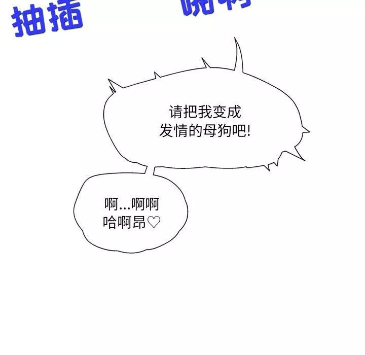 上司的尾巴摸不得第14話