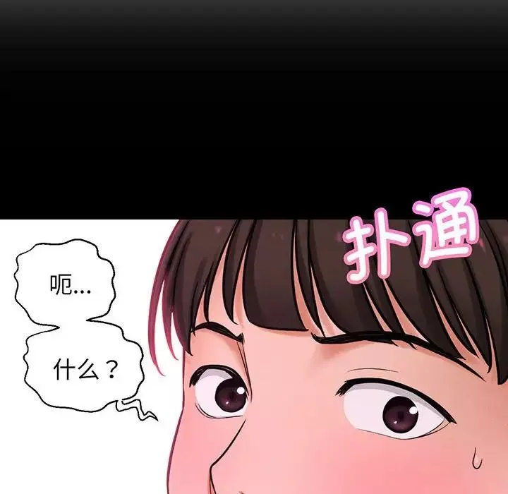 我的女王第2話