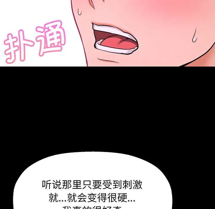 我的女王第2话