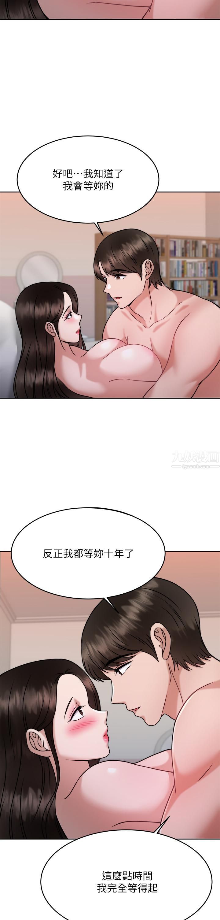 催眠治慾師第30話-終於與妳身心合一