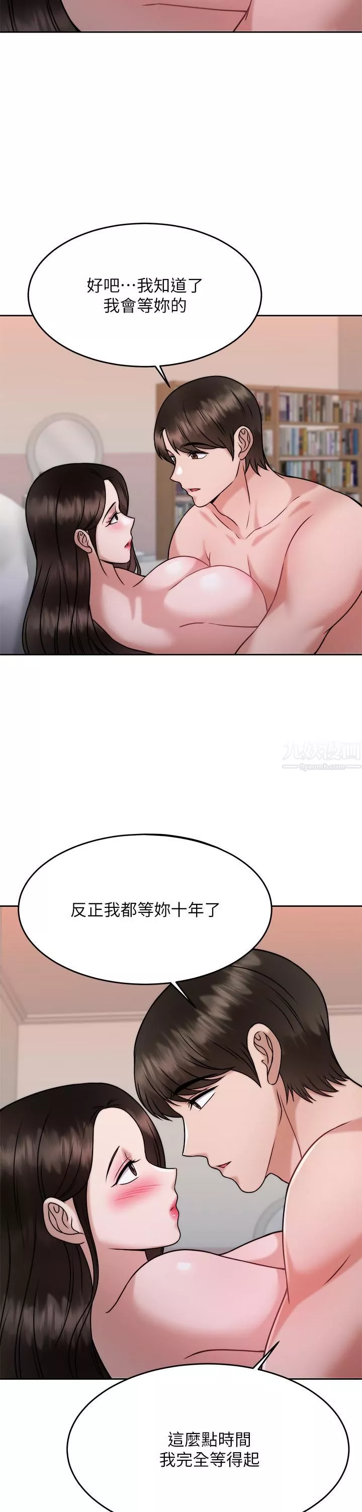 催眠治慾師第30話-終於與妳身心合一