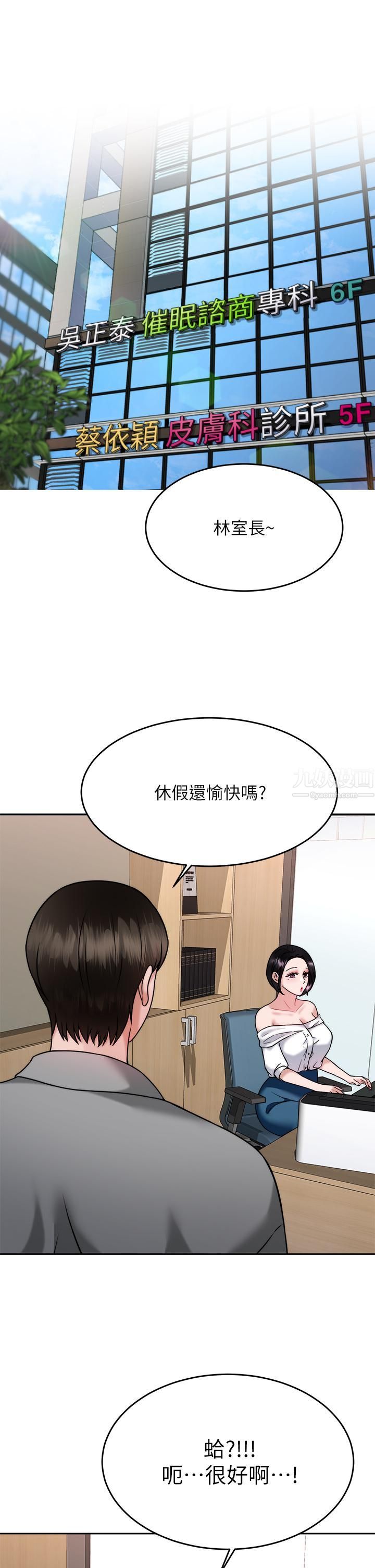 催眠治慾师第30话-终于与妳身心合一