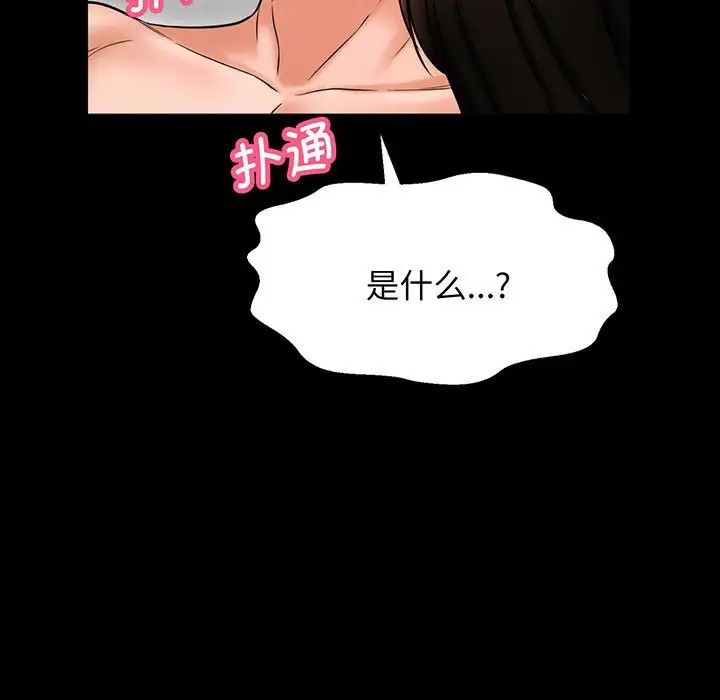 我的女王第2话