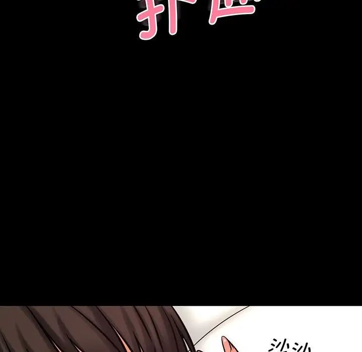 我的女王第2话