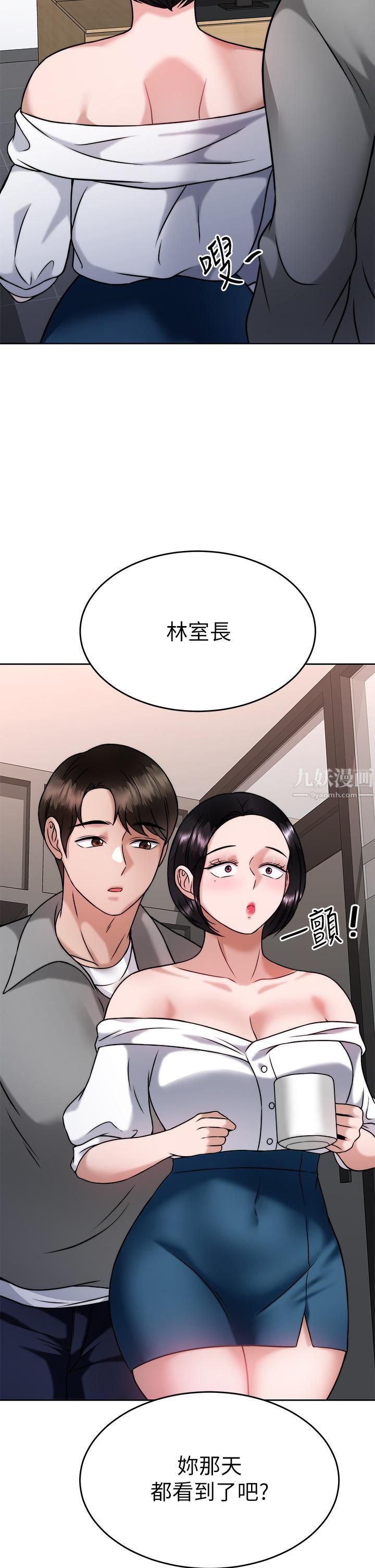 催眠治慾师第30话-终于与妳身心合一