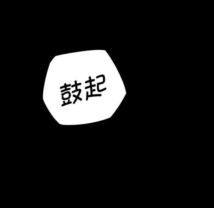 我的女王第2话