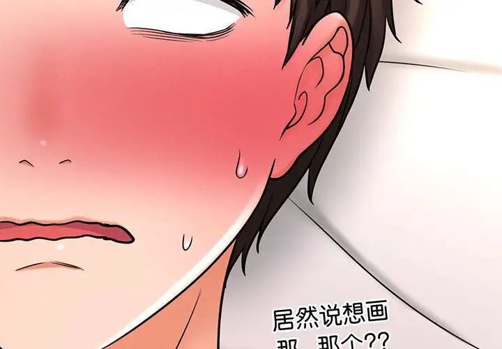 我的女王第3话