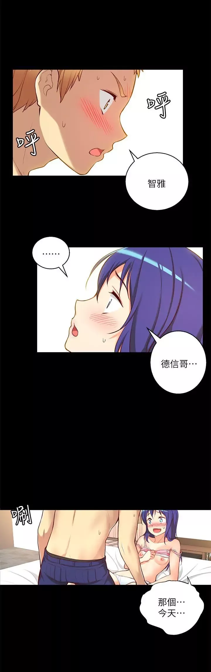 高中生小女友第9話